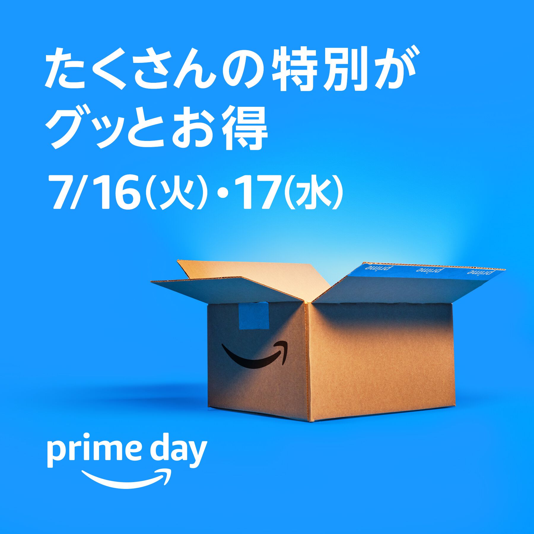 Amazonプライムデー先行セールは今晩24時7月11日0時よりスタート日常品からホビー高級ガジェットまでたくさんの特別がグッと