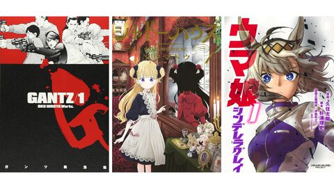 【実質半額】AmazonでヤンジャンKindle本が50%還元。『GANTZ』『シャドーハウス』『東京喰種』『キングダム』『ウマ娘』などが対象