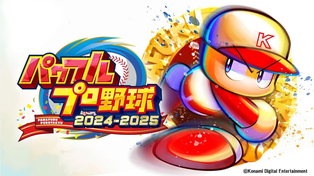 パワプロ2024』公式パーフェクトガイドが8月16日発売。公式データをこの一冊に凝縮！  新モードのパワフェスアドベンチャーのほか、サクセスや栄冠ナインなども完全攻略 | ゲーム・エンタメ最新情報のファミ通.com