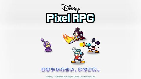 【事前登録】ガンホー×ディズニーによる完全新作RPG『ディズニー ピクセルRPG』2024年内リリース決定。ストア予約開始＆公式サイト、各種SNSがオープン