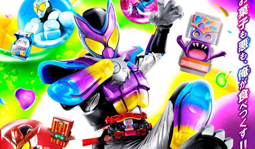 お菓子で変身する『仮面ライダー ガヴ』ポテチやグミをモチーフにした新フォームを描いたメインビジュアルが公開。テレビ朝日系で9月放送スタート