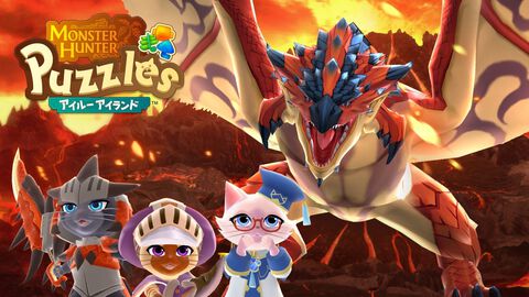 【配信開始】アイルーといっしょにマッチ3パズルが楽しめる『モンスターハンターパズル アイルーアイランド』