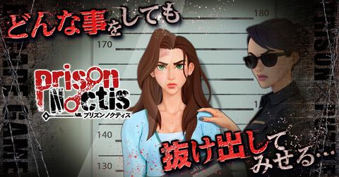 【配信開始】マージパズルで監獄からの脱出を目指せ！G123新作ゲーム『プリズンノクティス』