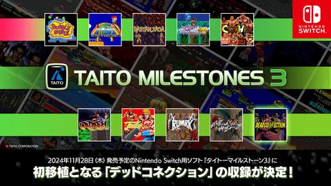 『タイトーマイルストーン3』が11月28日に発売。初移植の『デッドコネクション』など全10タイトルが収録