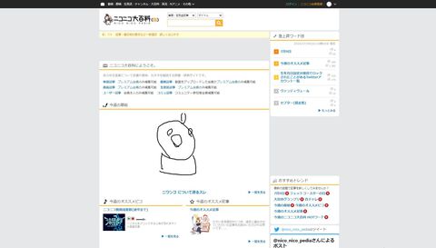ニコニコ大百科が仮復旧。“ニコニコ大百科（仮）”として記事や掲示板の表示、記事検索機能が利用できるように