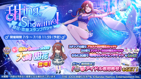 『シャニマス』大崎 甜花、月岡 恋鐘が登場する新規ガシャがスタート。三峰 結華が手に入る育成イベントも開催中