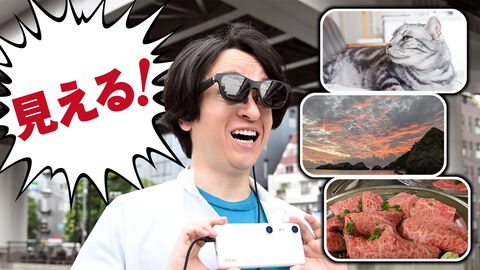 空間コンピューティングや3Dビデオを楽しめる最新ARグラスがこの価格！“XREAL Air 2 Pro”＆“XREAL Beam Pro”レビュー
