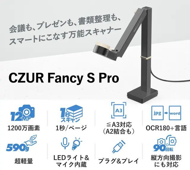 3in1多機能スキャナーで作業効率アップ! 多関節アームでどんな 3in1多機能スキャナーで作業効率アップ! 多関節アームでどんな