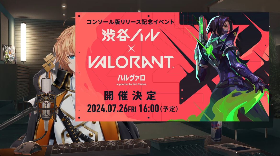 VALORANT】渋谷ハル主催“ハルヴァロ”7月26日16時開催。SHAKA、葛葉