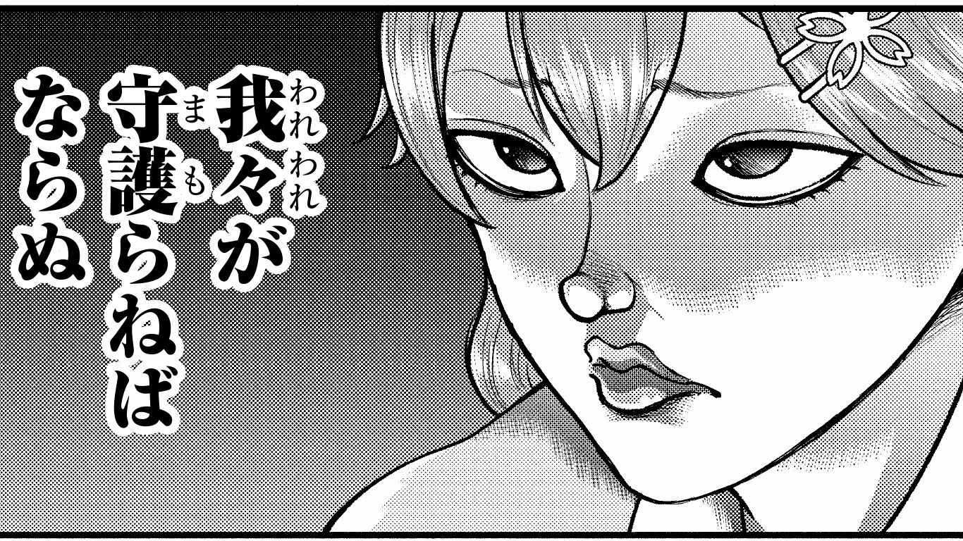 ホロライブ】しらけん『刃牙』パロディ掲載の週刊チャンピオン32