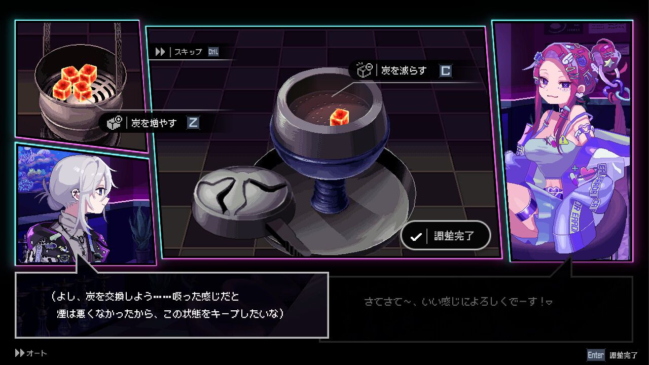 『フーカ―ヘイズ』Steam、Switchで本日(7/11)発売。魅力的なヒロインたちとシーシャを通じて対話するアドベンチャーゲーム