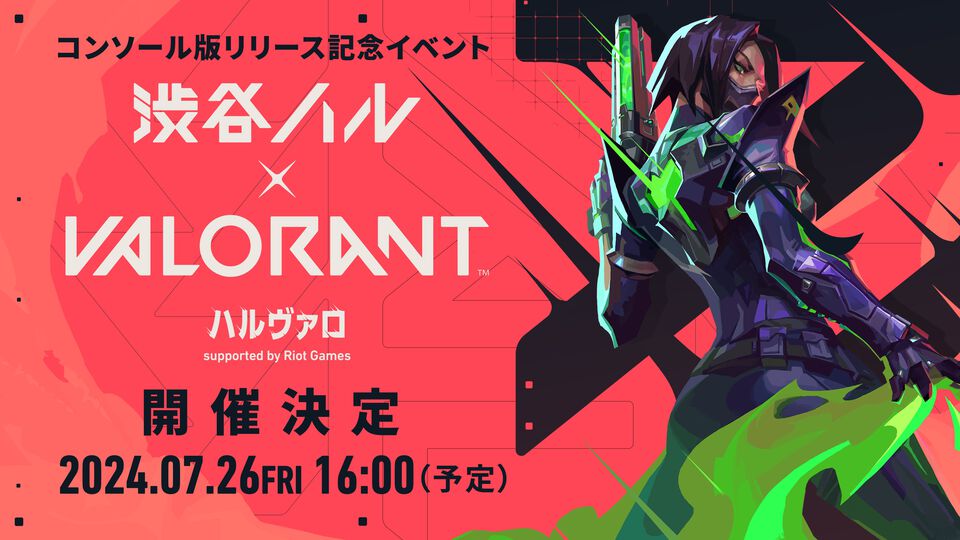 『VALORANT』渋ハル主催イベント“ハルヴァロ”7月26日開催。赤見かるび、ラプラス、SHAKA、葛葉の4チームが対戦