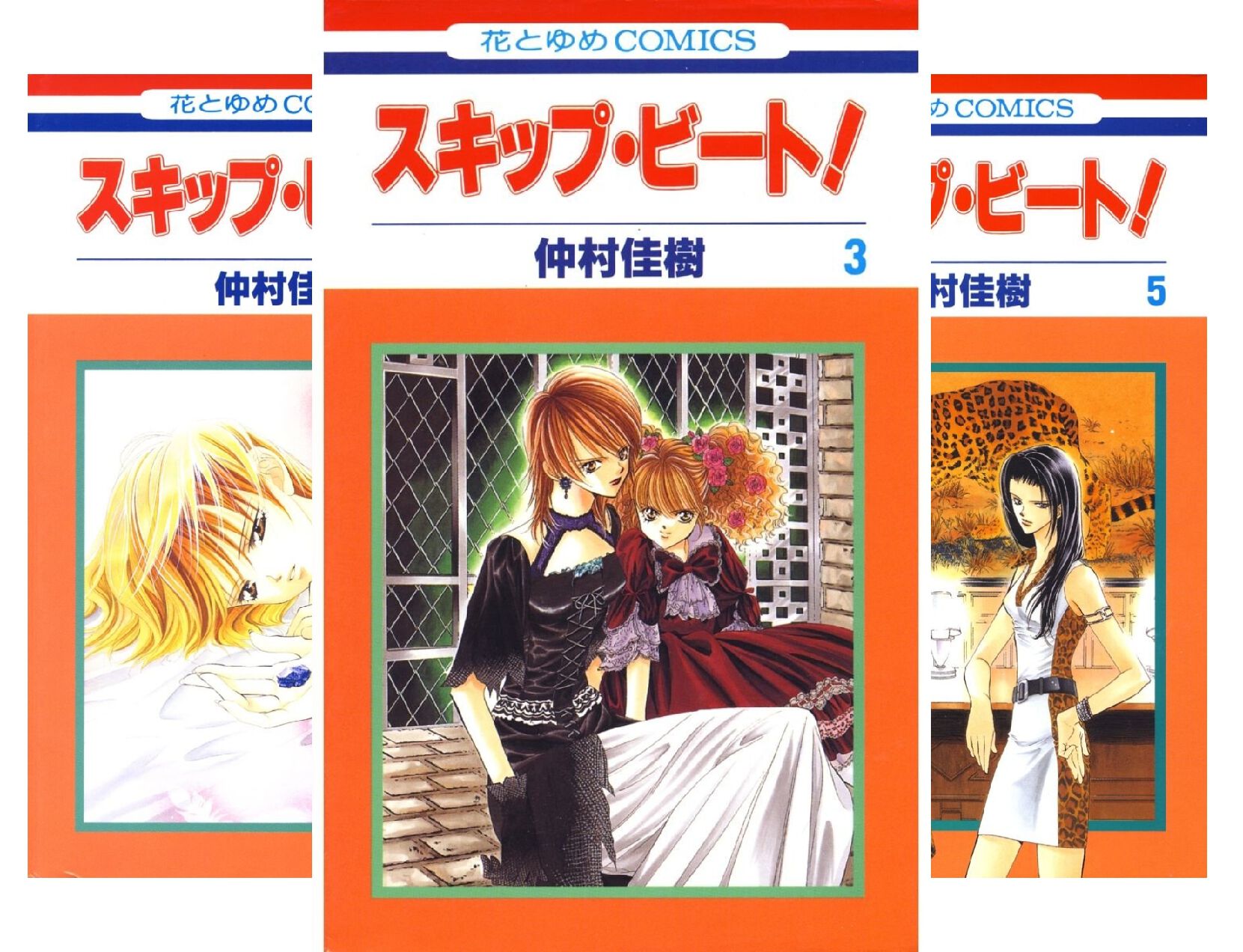 漫画『スキップ・ビート！』最新刊52巻（次は53巻）発売日・あらすじ