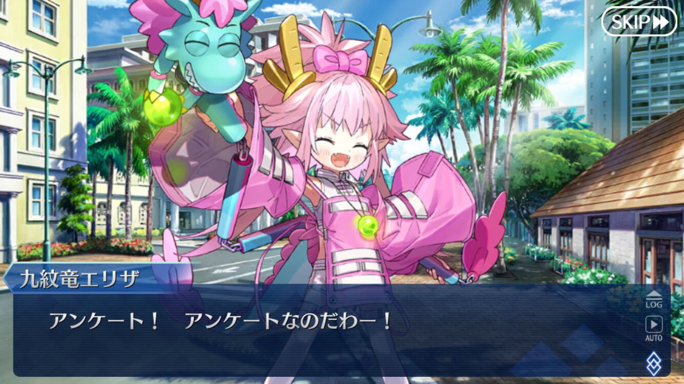 FGO】9周年記念アンケート実施。結果は8月8日発売の週刊ファミ通で発表
