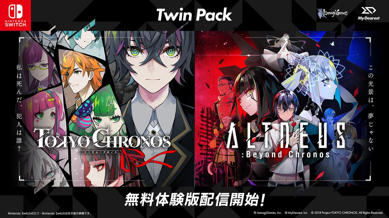 『東京クロノス&アルトデウス: ビヨンドクロノス ツインパック』Switch体験版が配信スタート。製品版へデータ引き継ぎ可能