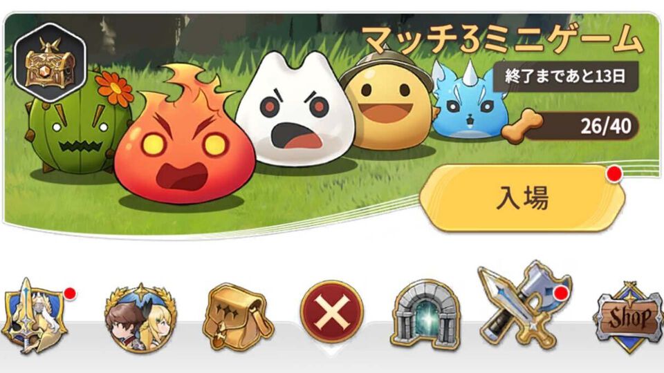 【グラポケ攻略】まさかのパズルゲーム！？新イベント“マッチ3ミニゲーム”が実装【グランサガポケット】