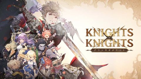 【事前登録】『グランサガ』の世界観を引き継ぐカジュアルRPG『グランサガポケット: KNIGHTSxKNIGHTS』