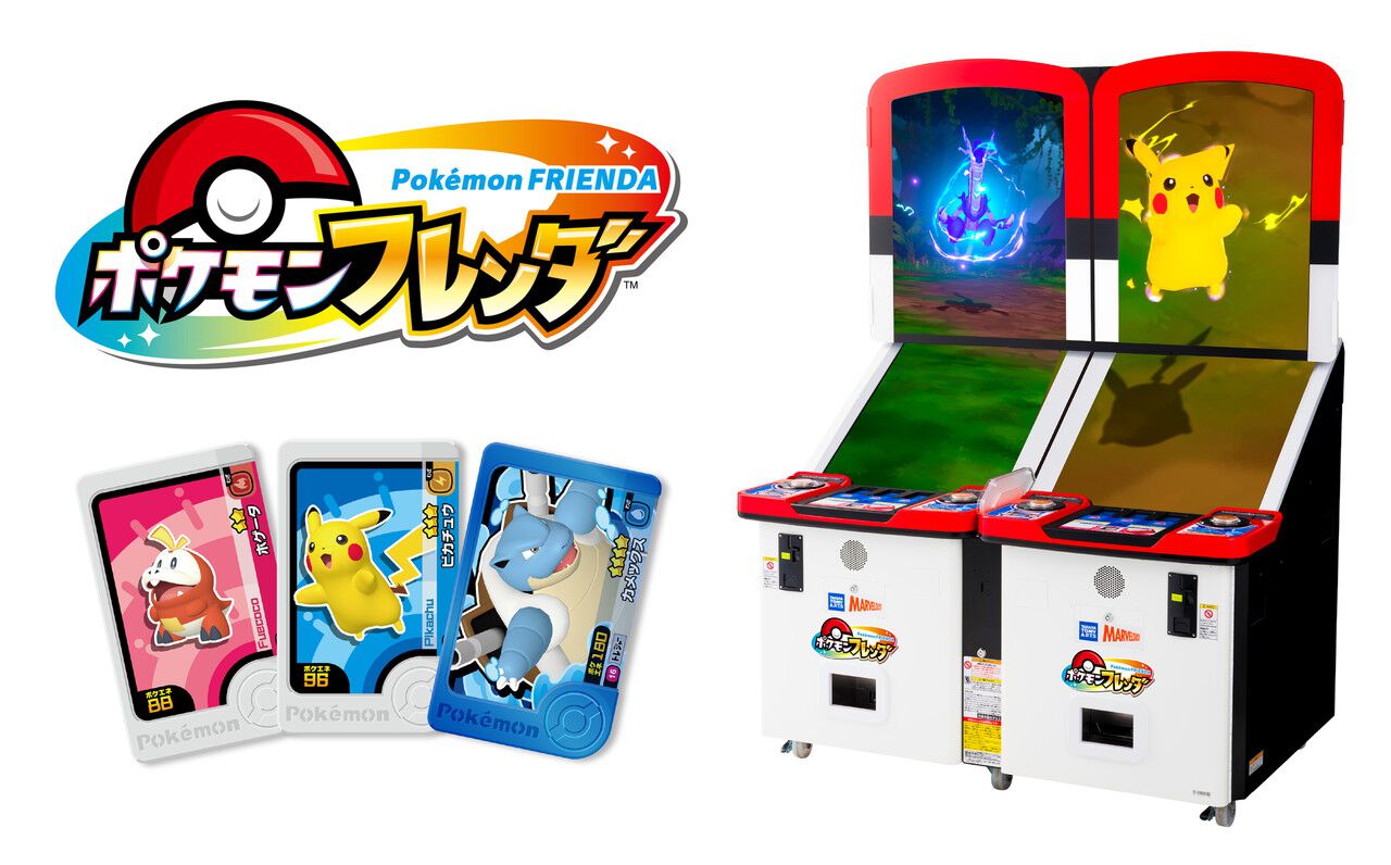 ポケモンフレンダ 限定アニメイラスト 最新作『ポケモンフレンダ』が稼働開始！ 全国10カ所でゲームや