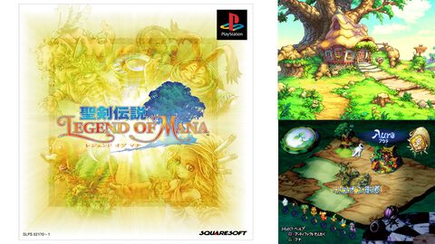 『聖剣伝説 レジェンド オブ マナ』25周年。自分でマップを作る“ランドメイクシステム”が斬新だった【今日は何の日？】