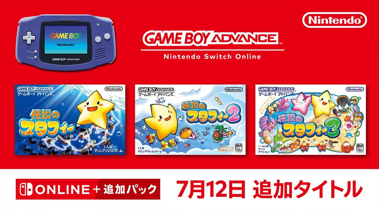 『伝説のスタフィー』1~3作目がNintendo Switch Onlineに追加。ゲームボーイアドバンスの名作シリーズが追加パックで遊べるように