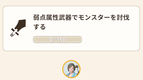 『モンハンナウ』プレイ日記【逆鱗日和Now】第241回　マゾな相棒、フレンドクエストで暴走す【モンスターハンターNow】