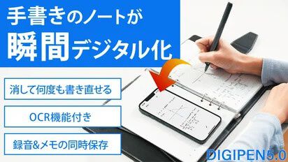 メンタルボード.メモに書いた絵や文字がリアルタイムにデバイスに転写！ メモ帳に書いた文字がリアルタイムにスマホに転送！スマートペン