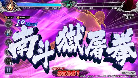 『北斗の拳 LEGENDS ReVIVE』プレイアブルキャラクターとして登場する“南斗六星 殉星のシン”の情報を先行紹介！