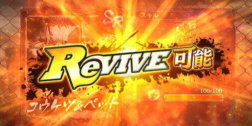 『北斗の拳 LEGENDS ReVIVE（北斗リバイブ）』戦軌ガチャチャレンジ！4枠目は解放できるの？コウケツ＆ペットを目指して・・・【世紀末コラム#85】