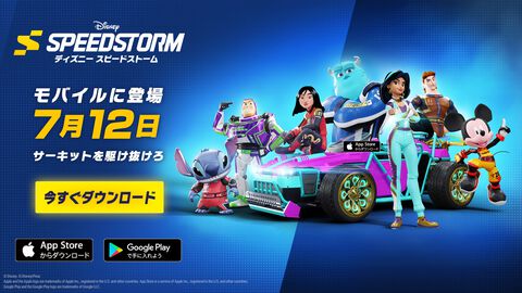 【今週の新作まとめ】『ディズニー スピードストーム』でレーシングバトルに挑戦！『ハイパズ』や『猫は液体』などパズルゲームも豊作な新作5本