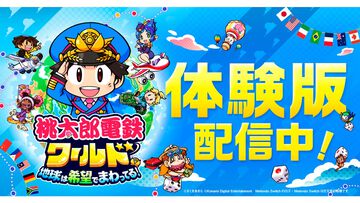 『桃鉄ワールド』無料体験版が配信開始。“桃鉄3年決戦！”の最後の1年がプレイできる