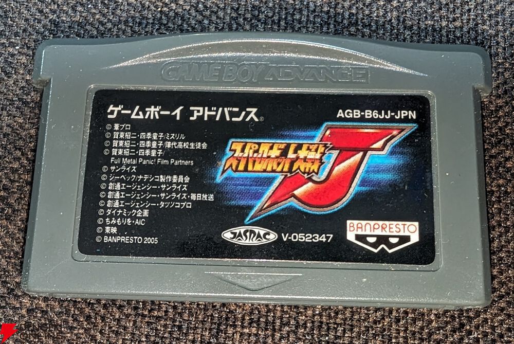 ゲームボーイアドバンス スーパーロボット大戦J 箱説付き