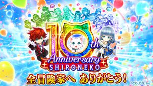 祝『白猫』10周年！復帰プレイヤーが『白猫』を久しぶりに遊んでみた＆10周年記念イベントの魅力に迫る！