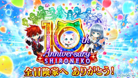 祝『白猫』10周年！復帰プレイヤーが『白猫』を久しぶりに遊んでみた＆10周年記念イベントの魅力に迫る！