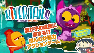 協力ゲーム『リバーテイルズ』5歳の娘といっしょに遊んだら愛娘の成長っぷりに全俺が涙してしまった