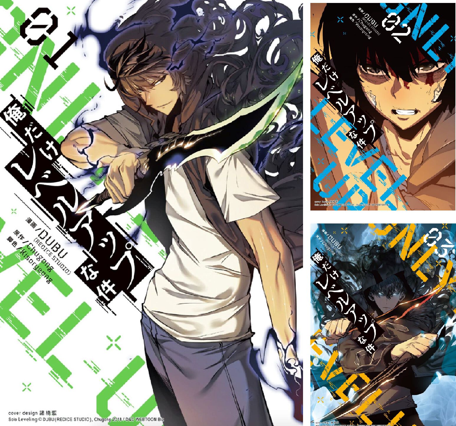 俺だけレベルアップな件』最新刊24巻（次は25巻）発売日・あらすじ