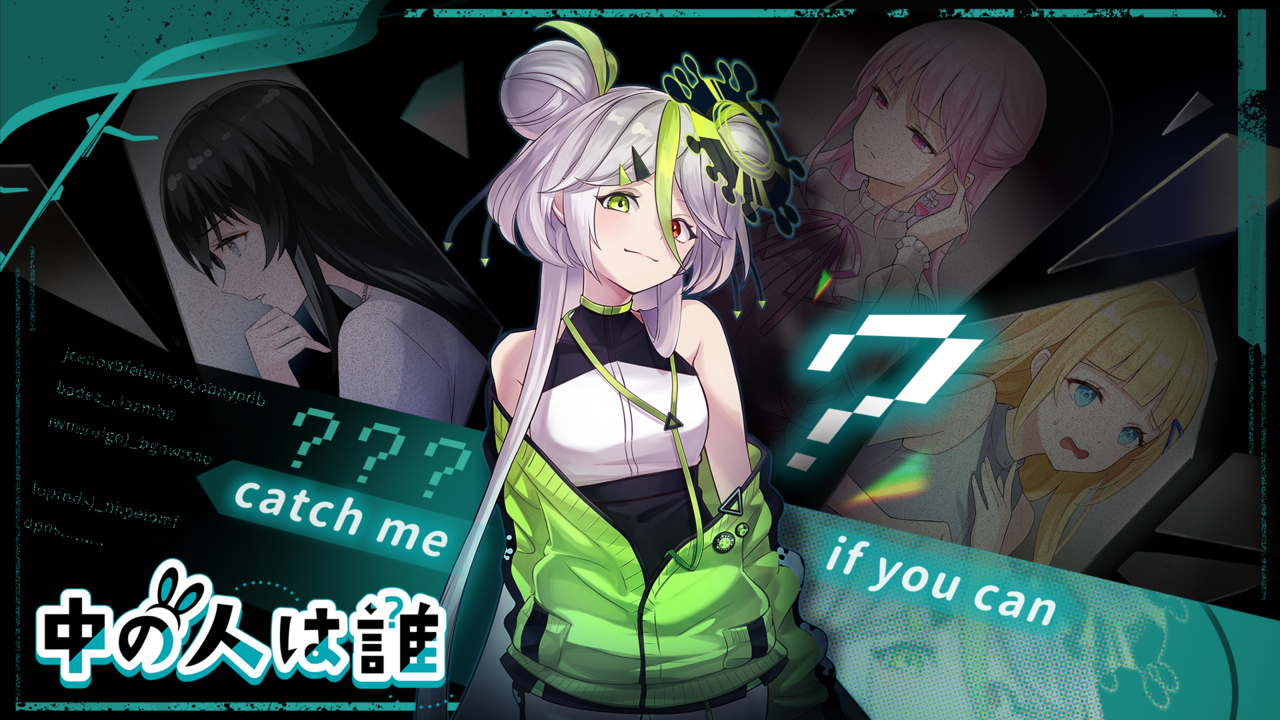 “VTuberの中の人”を探って事件を調査する推理アドベンチャー『中の人は誰』の体験版が配信開始。犯人と“中の人”の両方を推理して事件を解明
