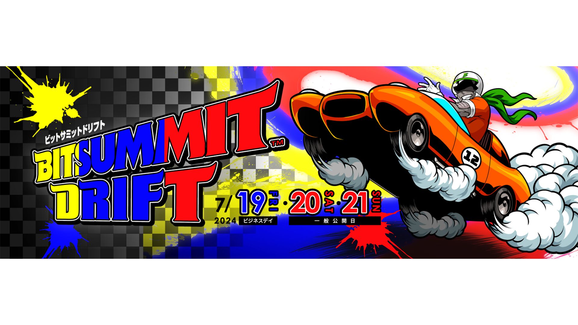 BitSummit Drift】スパイク・チュンソフトがビットサミットにブースを初出展。カフェテリア風のビジネス商談スペースを設置し、ビジネス関係者とのカジュアルな交流の場に  | ゲーム・エンタメ最新情報のファミ通.com