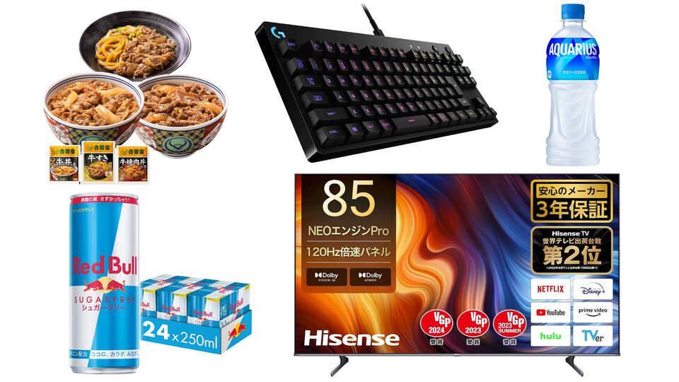 【Amazonプライムデー】30%オフ以上のおすすめ商品。Fire HD 10、4K液晶テレビ、レッドブルシュガーフリー 、吉野家牛丼の具