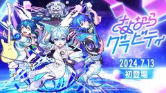 【モンスト攻略】“Zero Gravity LIVE!!”新限定キャラ“さよならグラビティ”は引くべき？｜オススメ度を解説