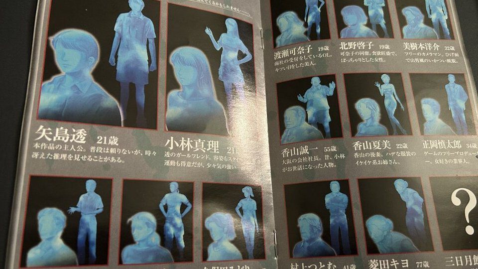 かまいたちの夜2』“惨殺篇”は超絶スプラッター。美しさすら