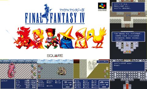 『FF4』が発売された日。シリーズおなじみのATBが初搭載された作品。「おれはしょうきにもどった！」など名台詞も豊富【今日は何の日？】