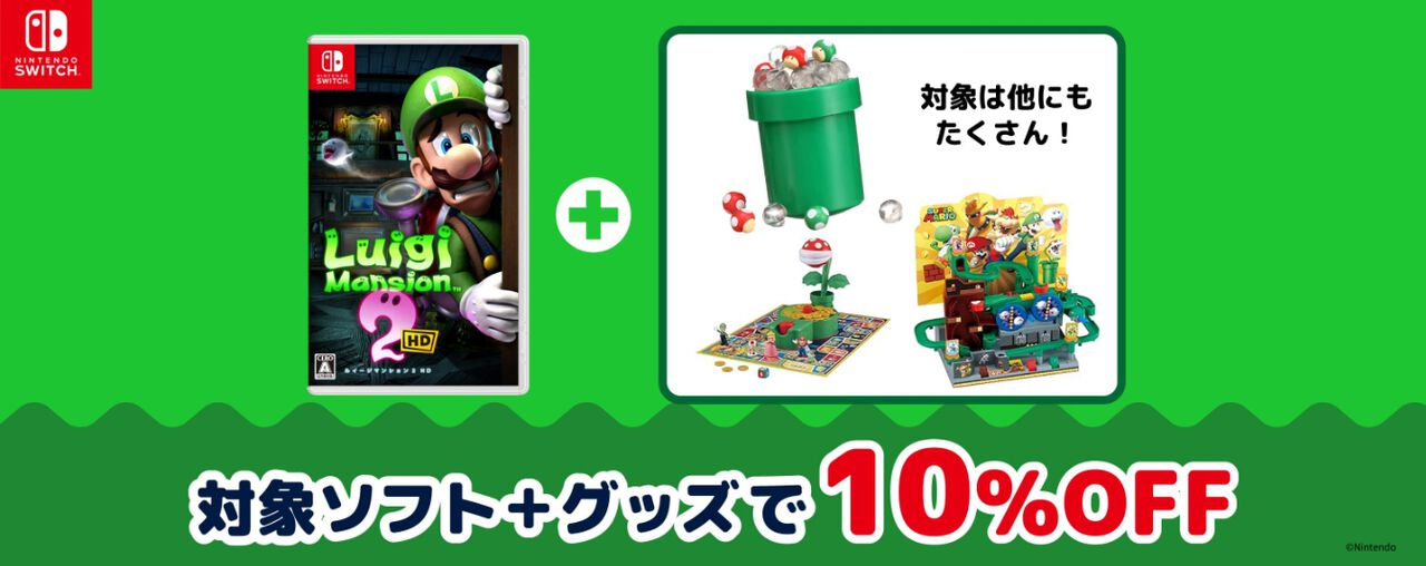 Amazonプライムデー】『ルイージマンション』シリーズと対象のマリオ 