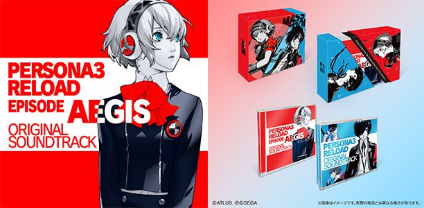 ペルソナ3 リロード』エピソードアイギスのサントラが9月30日に