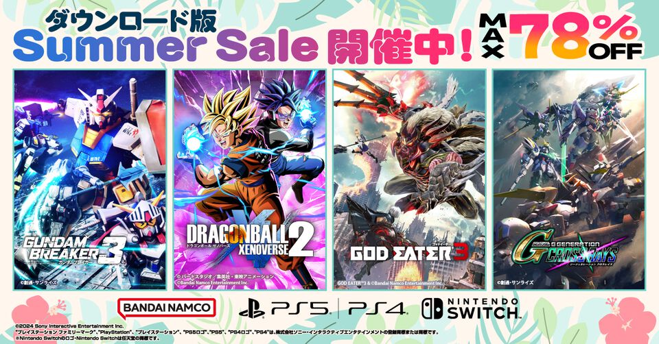 『鉄拳8』43％オフ、『ガンダムブレイカー３』63％オフ、Switch『ドラゴンボール ゼノバース２』34％オフなどバンナムの“ダウンロード版セール”実施中