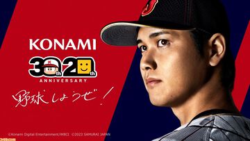 大谷翔平が『パワプロ』『プロスピ』シリーズのアンバサダーに就任。特別インタビューとメイキング映像が公開。ガンダー（犬）のぬいぐるみを持ち帰る