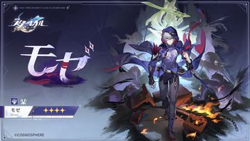 【スターレイル】新キャラクター モゼのイラスト公開。仙舟「曜青」の影護衛。属性は雷、運命は巡狩【声優：坂田将吾】