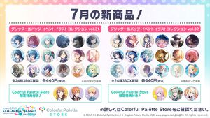 『プロセカ』7月の新商品グリッター缶バッジ（vol.31／ vol.32）の予約受付がスタート！