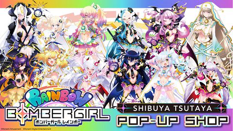 『ボンバーガール』シロ、クロ、パイン、グリムアロエたちが刺激的な魔法少女姿に。ポップアップショップが8月1日より東京・渋谷で展開