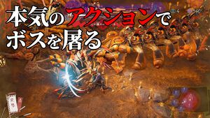 『祇（くにつがみ）』和風アクションストラテジー、クリアー済みレビュー。本編終了後のチャレンジ要素も満載でやりこみ要素がいっぱい！ そして和菓子が食べたくなる