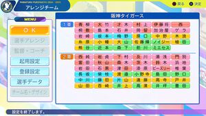 『パワフルプロ野球2024-2025』選手能力まとめ